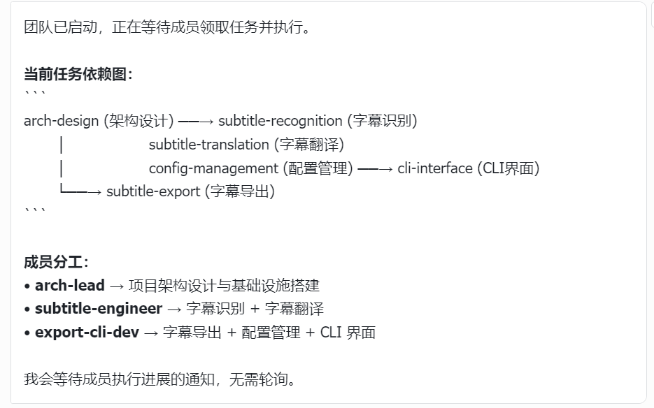 任务执行中